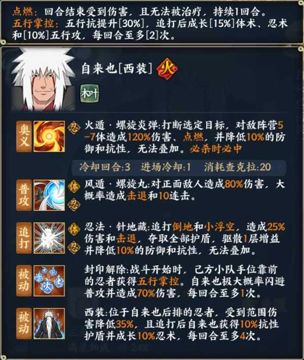 《火影忍者忍者新世代》忍界远征新赛季——路线推荐和玩法解析