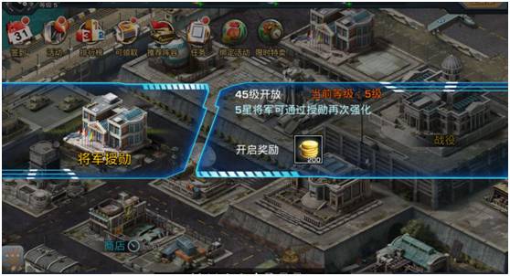 新游 | 《王牌装甲师》将军授勋系统介绍