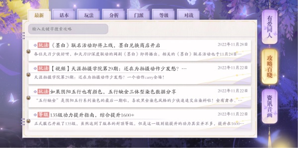 墨白之间是天涯 |天刀IP授权合作甜宠剧《墨白》心动内容12月10日相约暖冬~