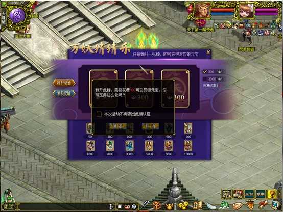 《问道》超值大奖等你来拿，公测版限时活动已开启！