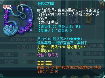 神武2单挑无敌109耐天宫 遇到他你怎么办？
