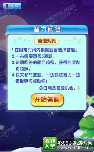 熊孩子快跑金币怎么得 金币的获取途径有哪些