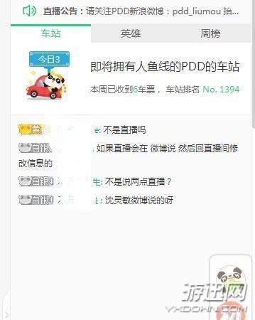 “骚猪”PDD复播？粉丝误解闹乌龙，几千人苦守直播间