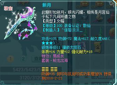 神武2单挑无敌109耐天宫 遇到他你怎么办？