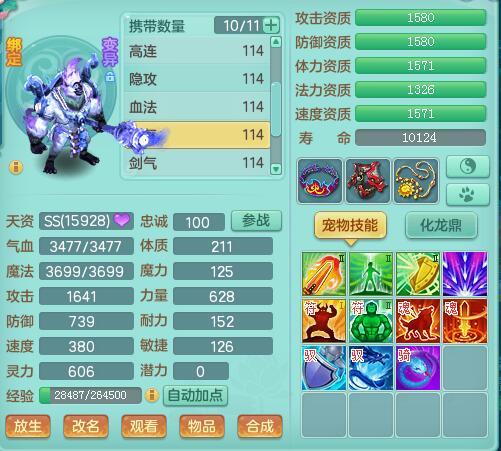 神武2单挑无敌109耐天宫 遇到他你怎么办？
