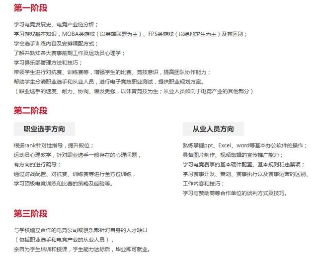 蓝翔电竞专业或将替代王牌专业挖掘机