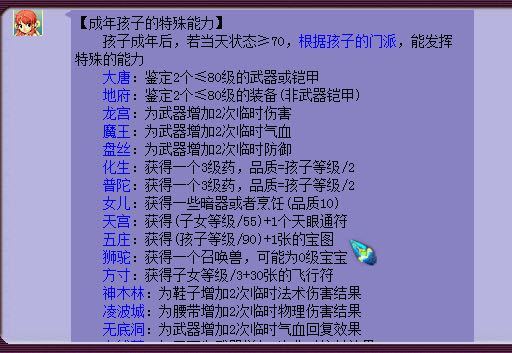 梦幻西游：快乐童年资料片上线，你的天宫五庄孩子凉了吗