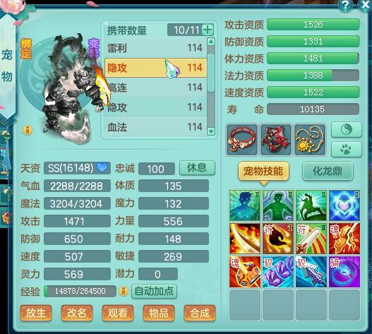 神武2单挑无敌109耐天宫 遇到他你怎么办？