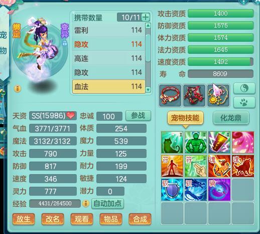 神武2单挑无敌109耐天宫 遇到他你怎么办？