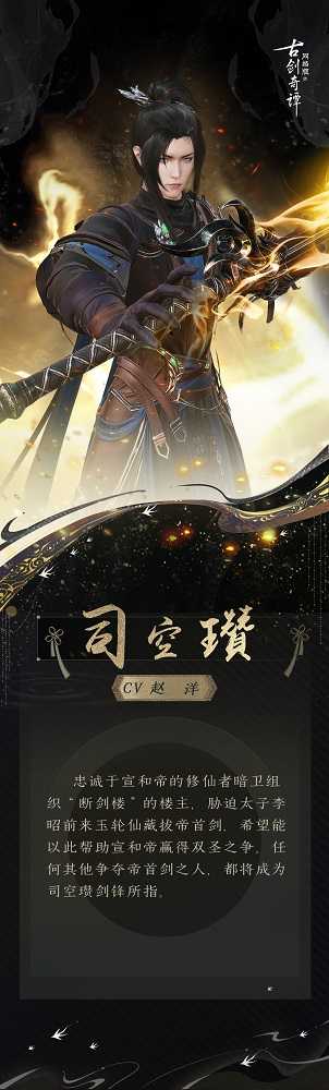 《古剑奇谭网络版》全新秘境“五方胜境”即将开放！