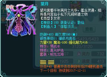 神武2单挑无敌109耐天宫 遇到他你怎么办？
