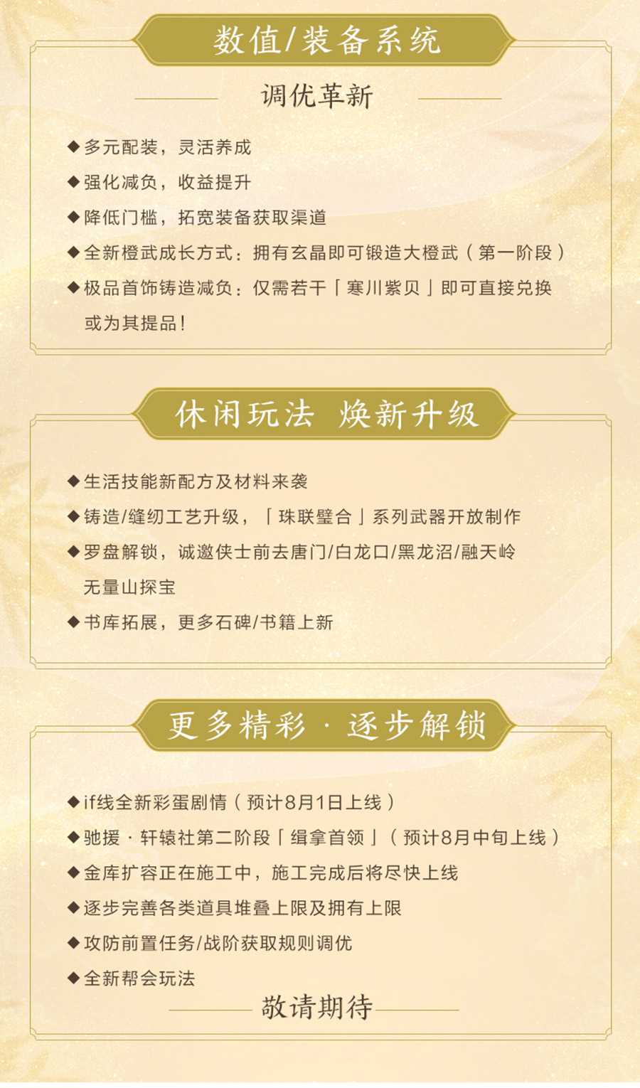 《剑网3缘起》“巴蜀风云”今日公测海量革新 萌熊嘉礼齐贺盛典