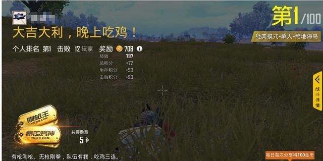刺激战场：玩家脸贴脸刚枪，10天上王牌，这样的技巧简直是天秀！