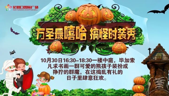 歪，妖妖灵吗？这里要闹“鬼”了！