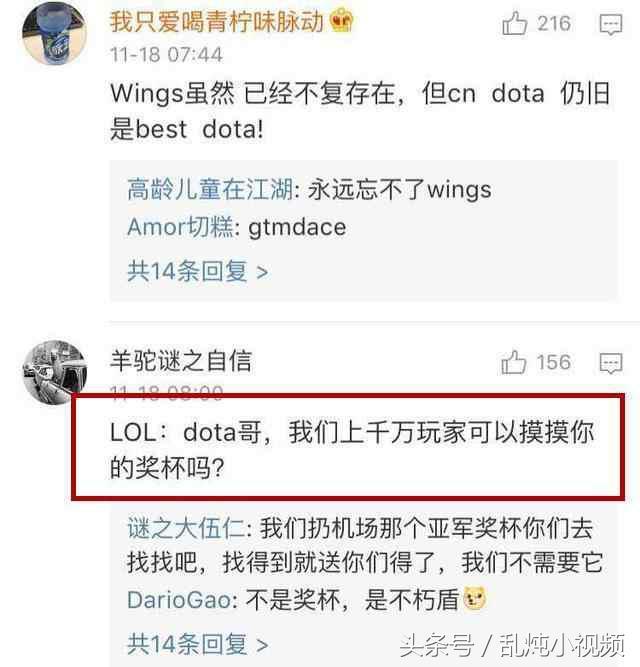 DOTA是中国王牌电竞！LOLer不服，却反被嘲讽！