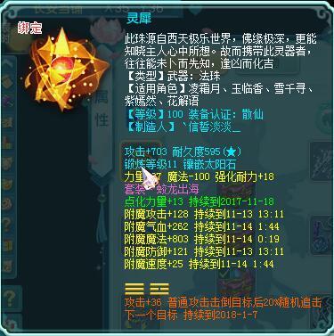神武2单挑无敌109耐天宫 遇到他你怎么办？