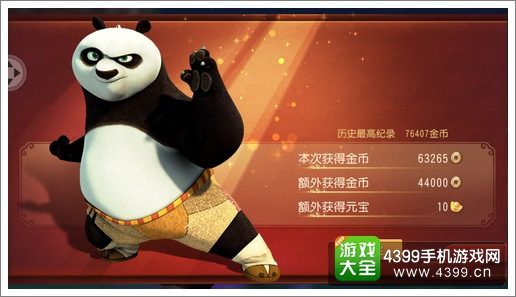 功夫熊猫手游金币怎么获得 金币获取和使用攻略