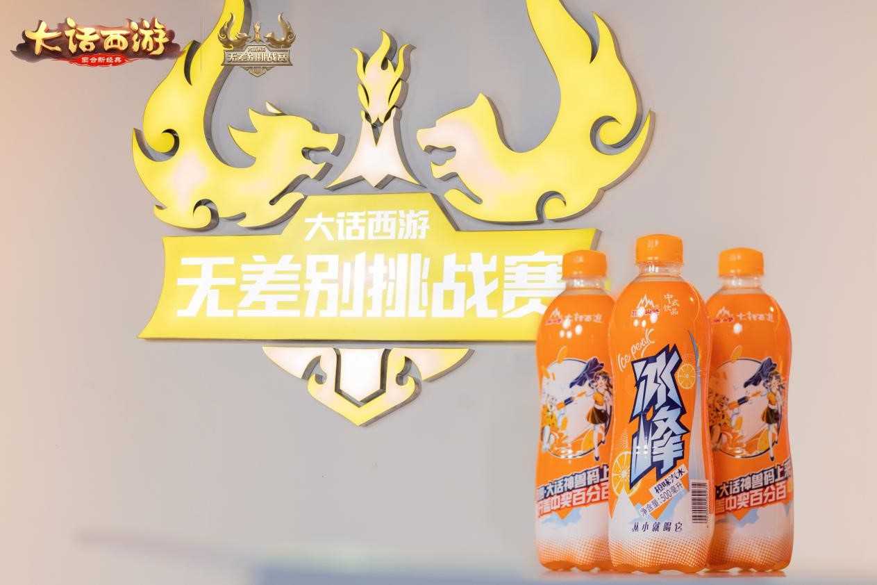 全民国风电竞，夏日送冰峰！2022无差别挑战赛落下帷幕！