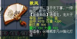 梦幻玩家5千秒个8修满神威天宫充钱强氪 一天凑齐满锻百套