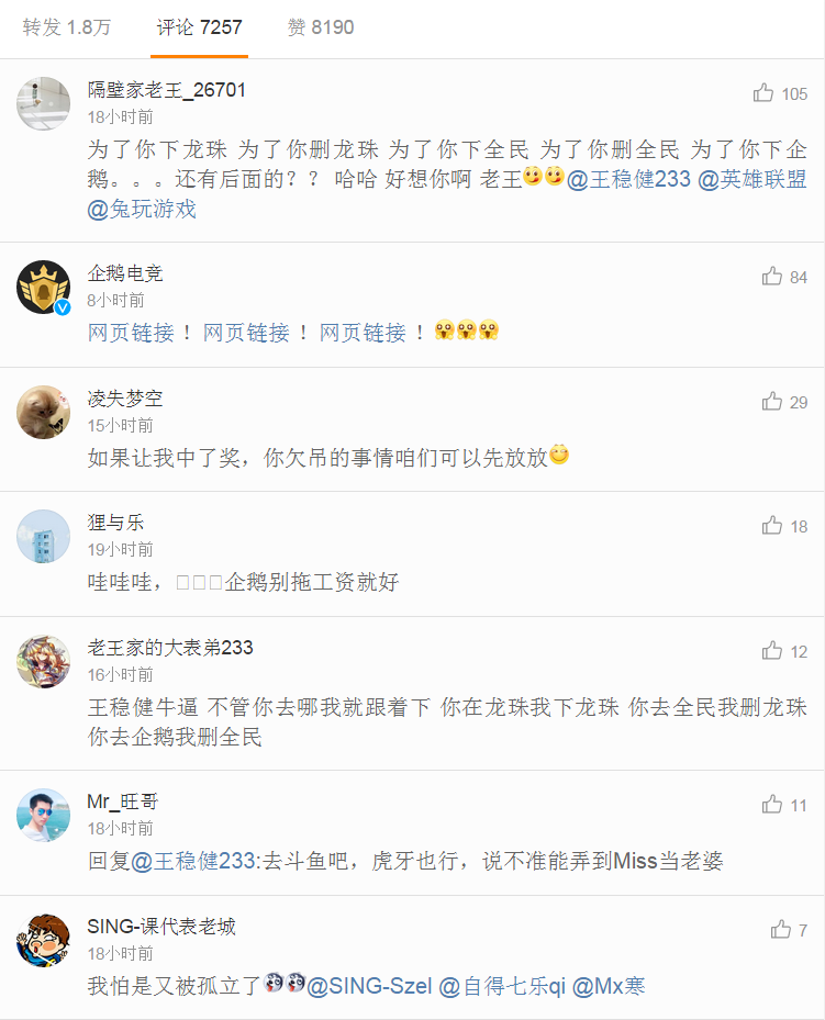 企鹅电竞再添新王牌，电一王者王稳健转平台只是其一？