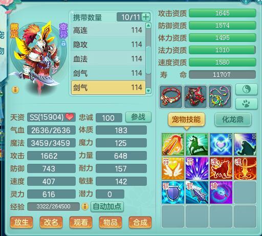 神武2单挑无敌109耐天宫 遇到他你怎么办？