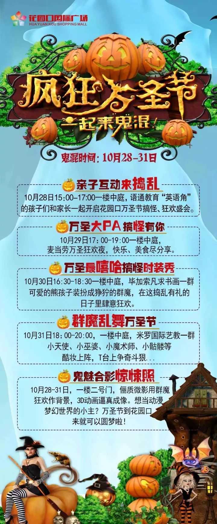 歪，妖妖灵吗？这里要闹“鬼”了！