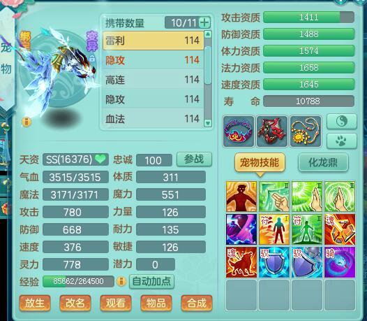 神武2单挑无敌109耐天宫 遇到他你怎么办？