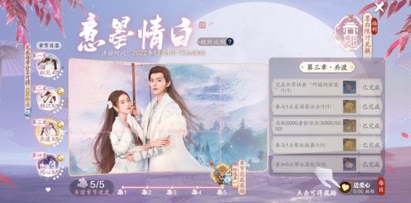 墨白之间是天涯 |天刀IP授权合作甜宠剧《墨白》心动内容12月10日相约暖冬~