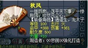 梦幻玩家5千秒个8修满神威天宫充钱强氪 一天凑齐满锻百套