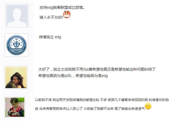 EDG小姐姐闹微博独立：去TM的LPL！一辈子只粉EDG