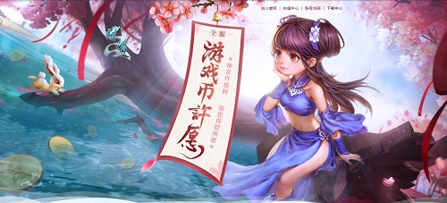 《问道》六大活动今日同步开启！