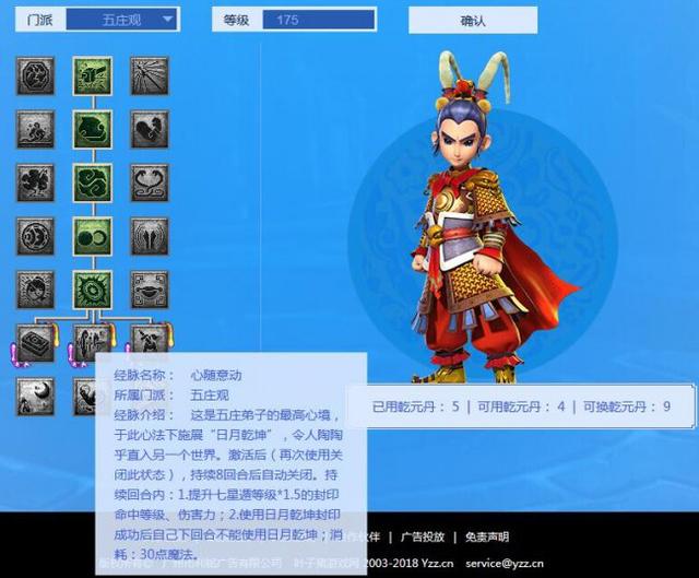 梦幻西游五庄及天宫门派调整解读：经脉效果略微增强