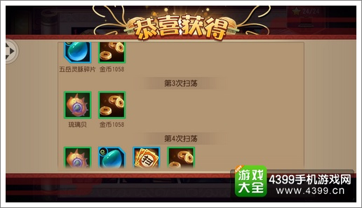 功夫熊猫手游金币怎么获得 金币获取和使用攻略
