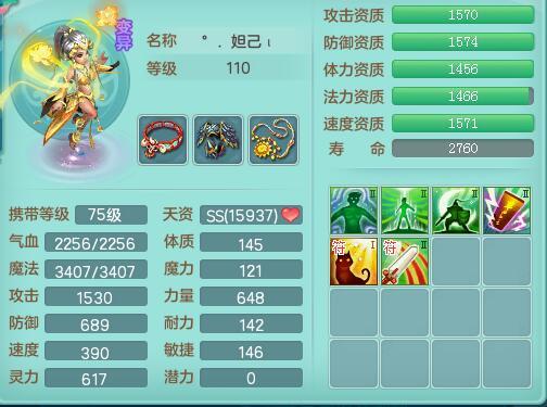 神武2单挑无敌109耐天宫 遇到他你怎么办？