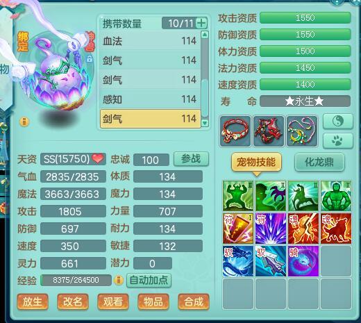 神武2单挑无敌109耐天宫 遇到他你怎么办？