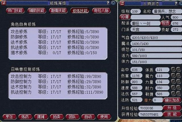 梦幻玩家5千秒个8修满神威天宫充钱强氪 一天凑齐满锻百套