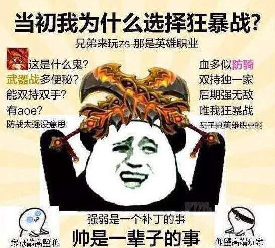魔兽世界最“暴力”的武器,网友:玩归玩闹归闹别拿龙哥开玩笑