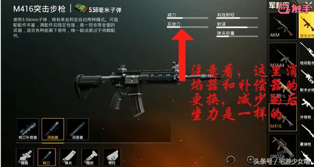 刺激战场:M416满配就吃鸡?从配件选择看你是王牌还是青铜!