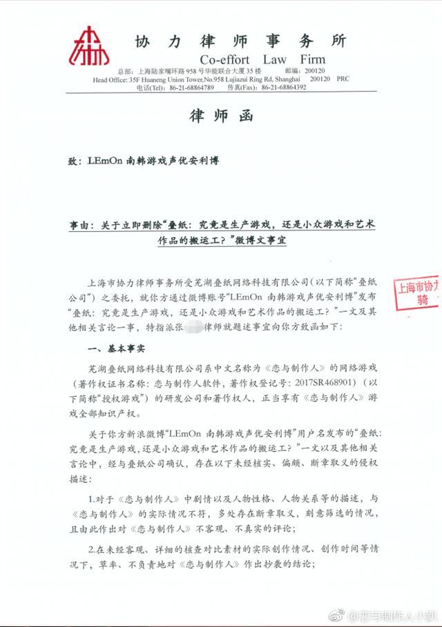 恋与制作人被指抄袭韩国游戏,将闹上法庭!