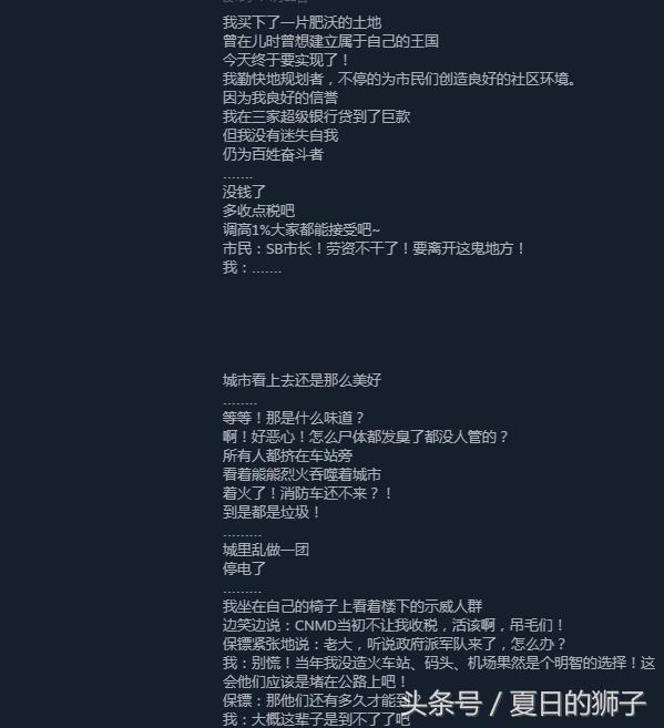 steam免费周末《城市：天际线》可以免费试玩四天吗