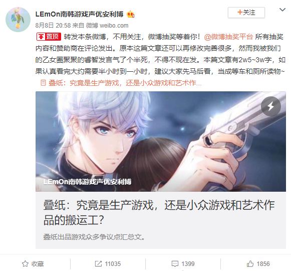 恋与制作人被指抄袭韩国游戏,将闹上法庭!