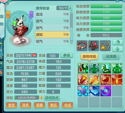 神武2单挑无敌109耐天宫 遇到他你怎么办？