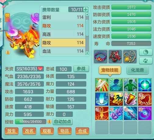 神武2单挑无敌109耐天宫 遇到他你怎么办？