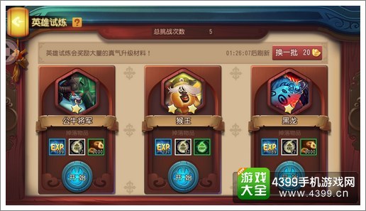 功夫熊猫手游金币怎么获得 金币获取和使用攻略