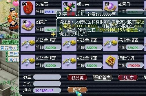 梦幻玩家5千秒个8修满神威天宫充钱强氪 一天凑齐满锻百套