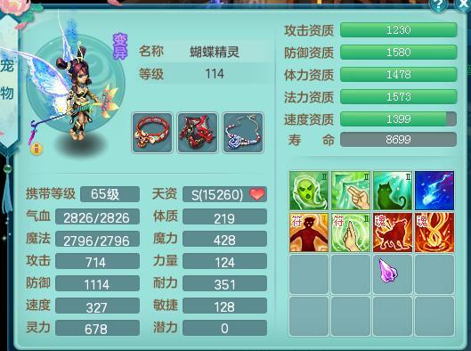 神武2单挑无敌109耐天宫 遇到他你怎么办？