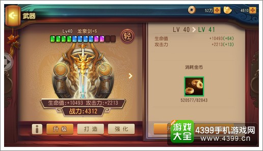 功夫熊猫手游金币怎么获得 金币获取和使用攻略