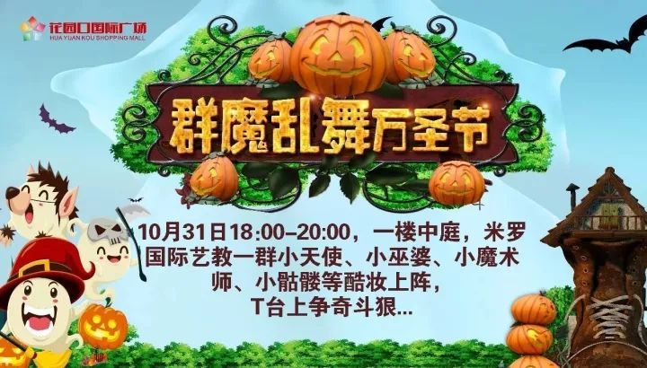 歪，妖妖灵吗？这里要闹“鬼”了！