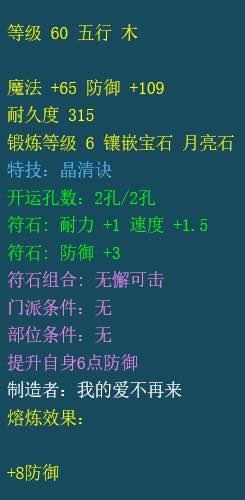 梦幻西游：玩家8000秒69天宫，天罡地煞属性！