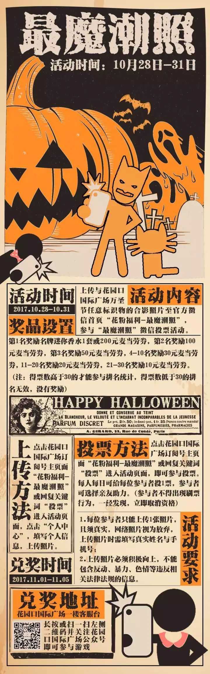 歪，妖妖灵吗？这里要闹“鬼”了！